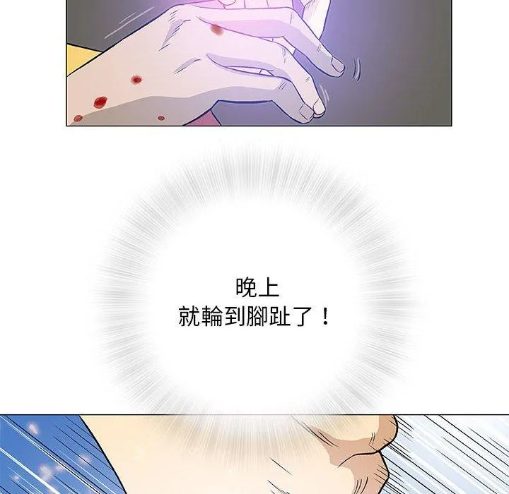 偶然邂逅的他 第45话 第8页