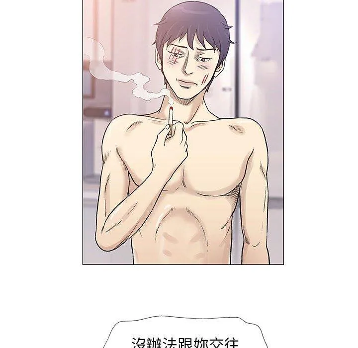 偶然邂逅的他 第45话 第70页