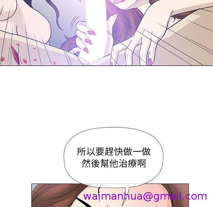 偶然邂逅的他 第45话 第77页