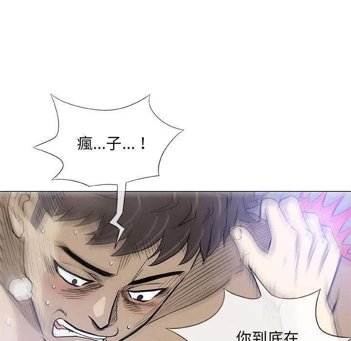 偶然邂逅的他 第45话 第18页