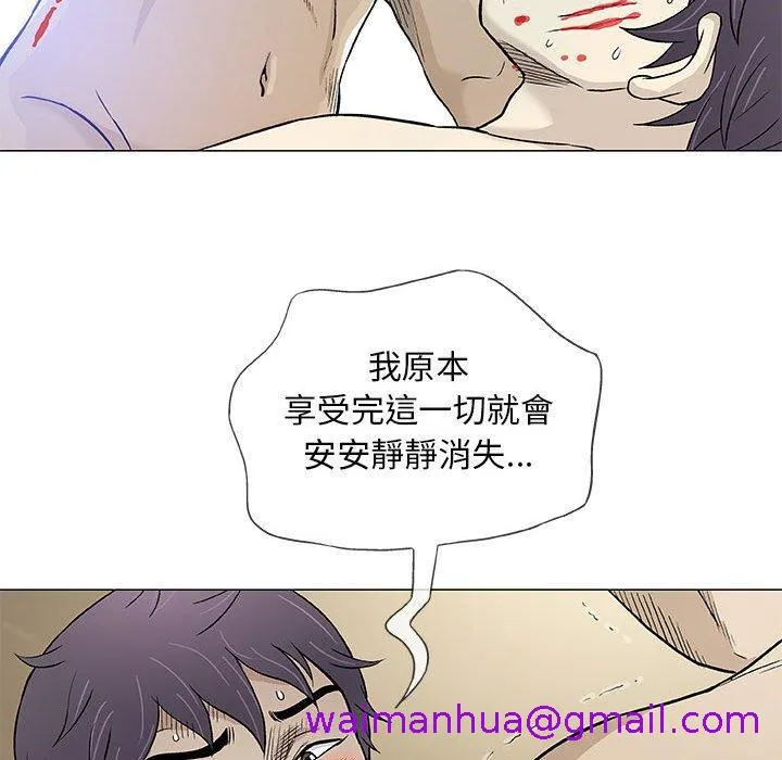偶然邂逅的他 第45话 第37页