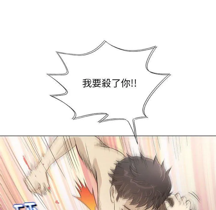 偶然邂逅的他 第45话 第24页