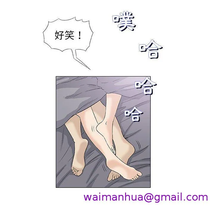 偶然邂逅的他 第28话 第53页