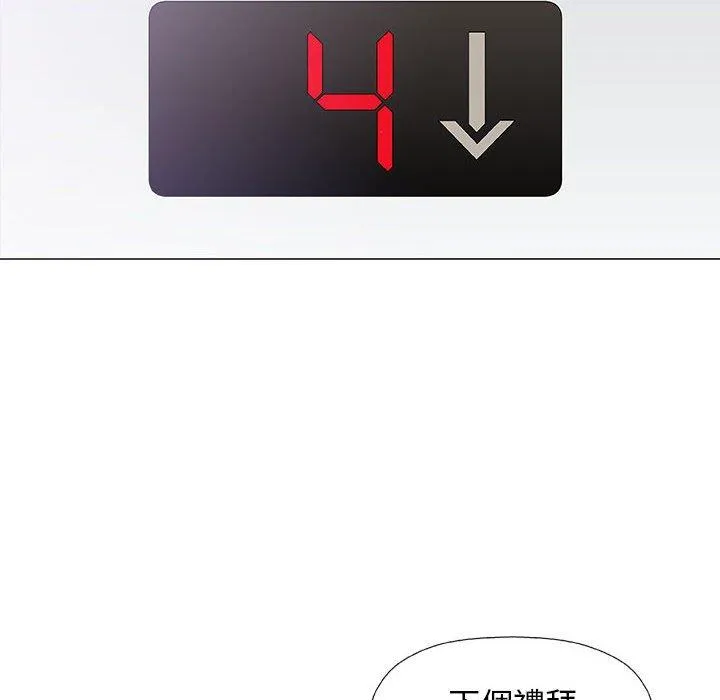 偶然邂逅的他 第28话 第90页