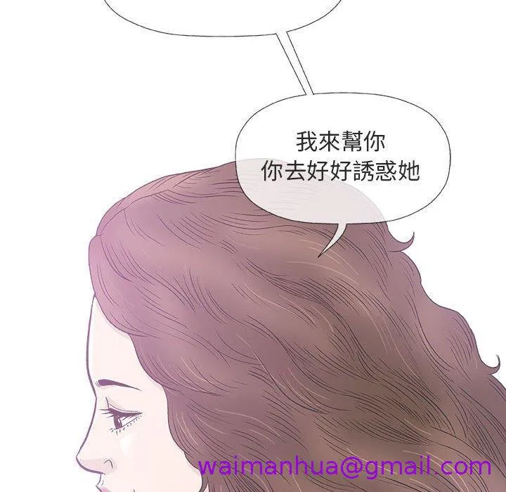 偶然邂逅的他 第28话 第69页
