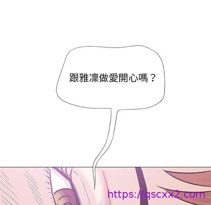 偶然邂逅的他 第28话 第33页