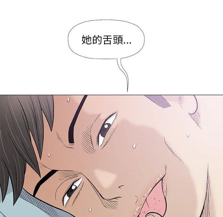 偶然邂逅的他 第28话 第40页