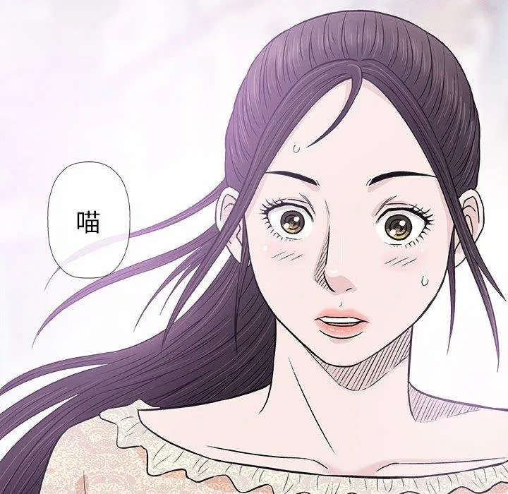 偶然邂逅的他 第28话 第108页