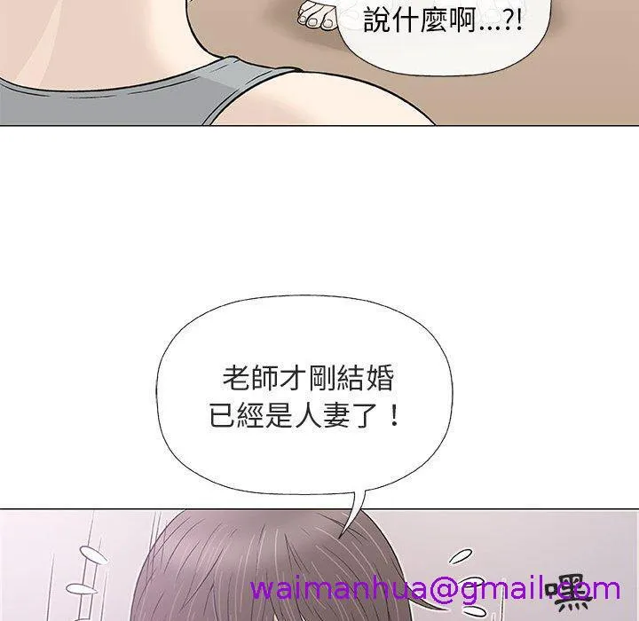偶然邂逅的他 第28话 第61页