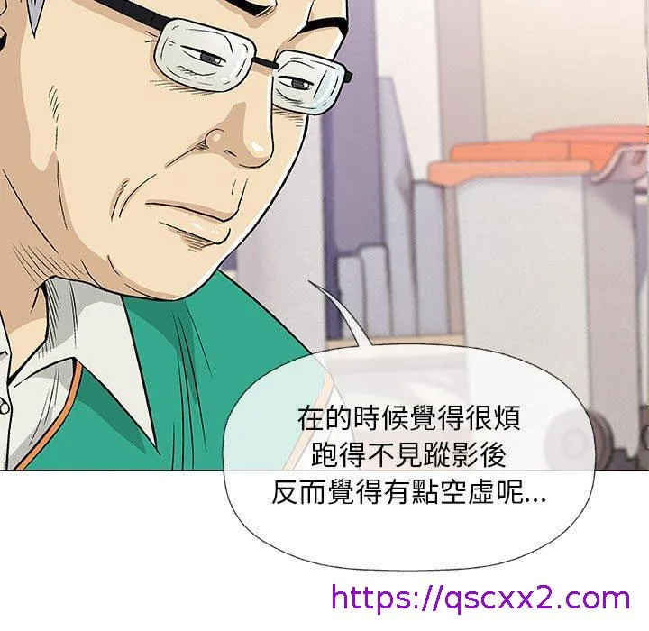 偶然邂逅的他 第28话 第9页