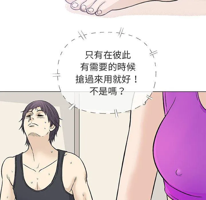 偶然邂逅的他 第28话 第72页