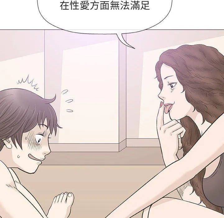 偶然邂逅的他 第28话 第67页