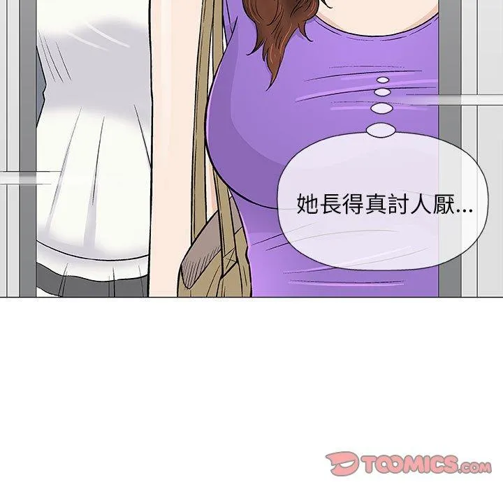 偶然邂逅的他 第28话 第99页