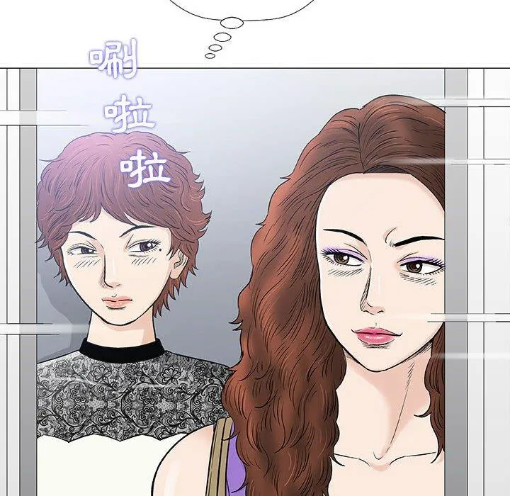 偶然邂逅的他 第28话 第98页