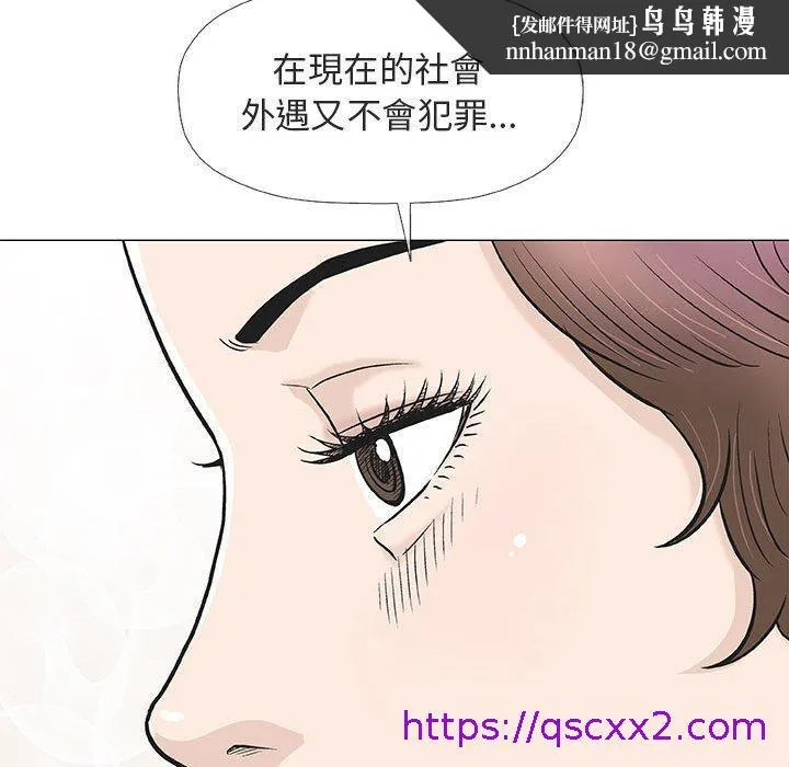 偶然邂逅的他 第28话 第65页