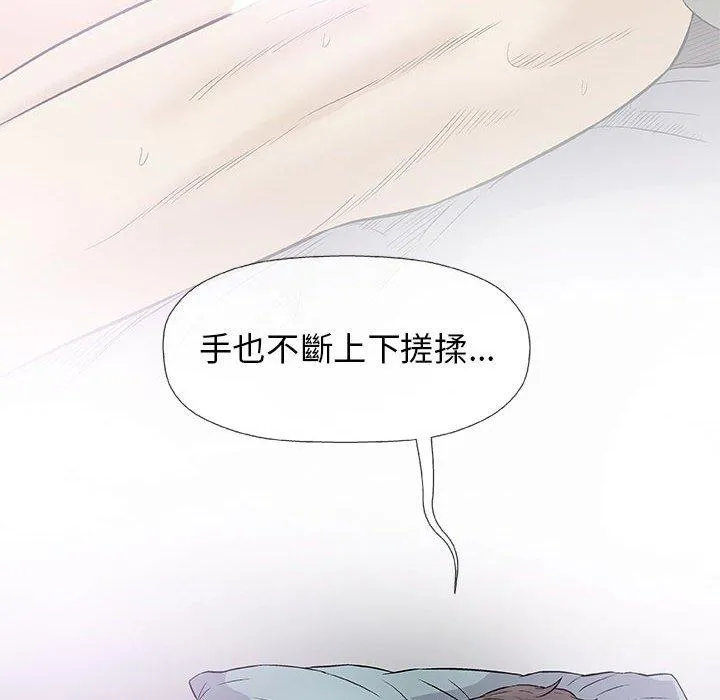 偶然邂逅的他 第28话 第44页