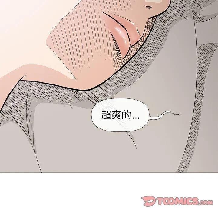 偶然邂逅的他 第28话 第39页