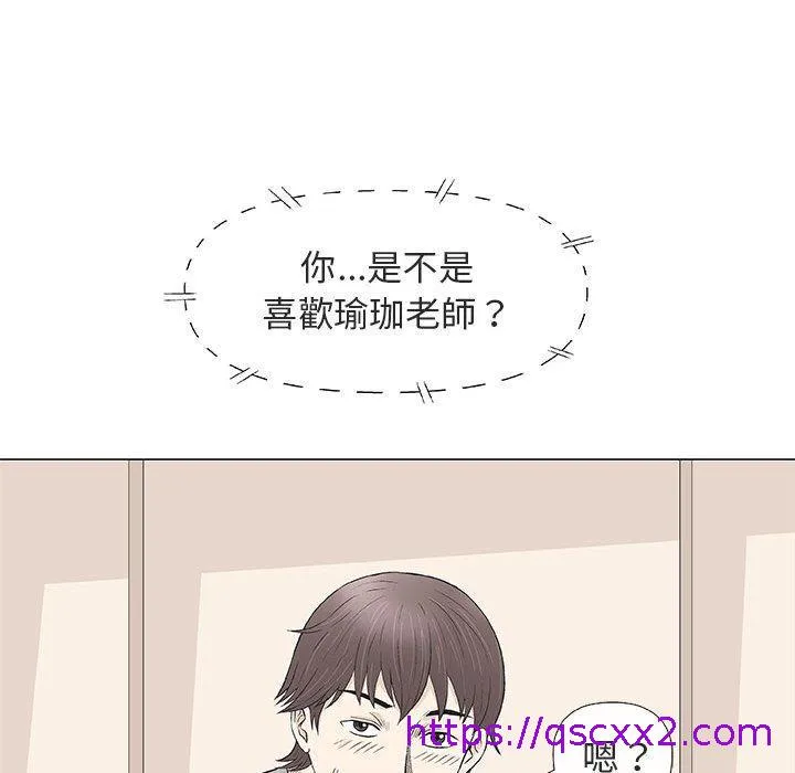 偶然邂逅的他 第28话 第57页