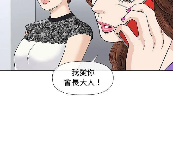 偶然邂逅的他 第28话 第95页