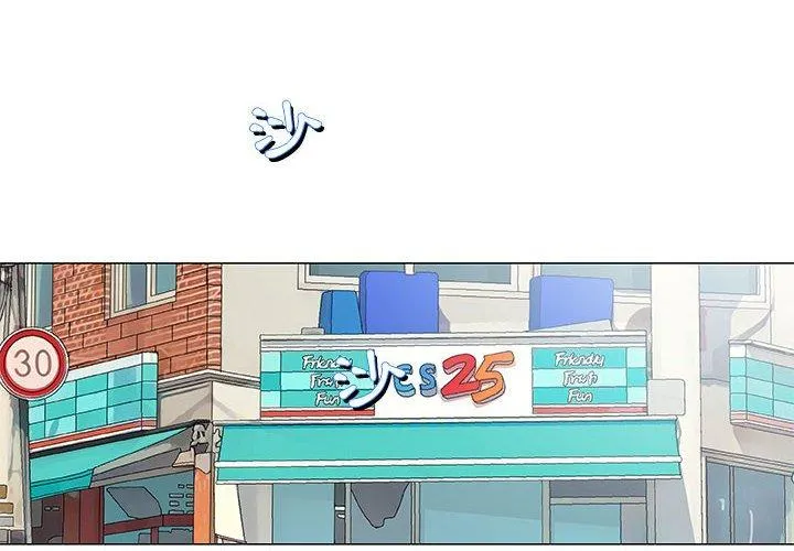 偶然邂逅的他 第28话 第2页