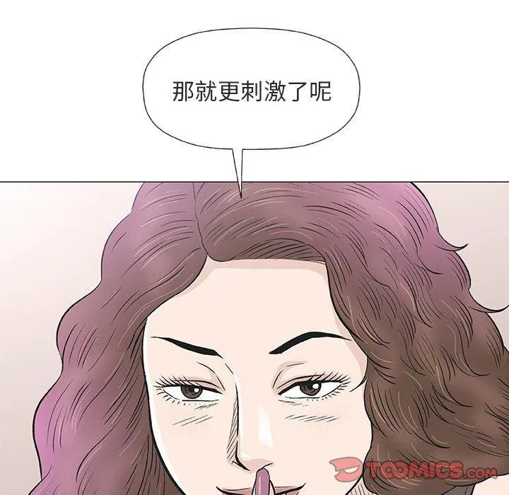 偶然邂逅的他 第28话 第63页
