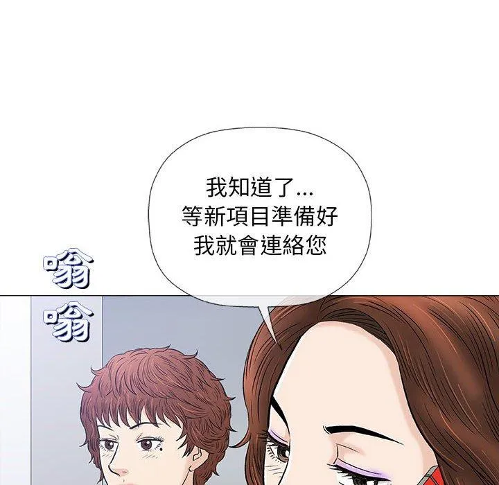 偶然邂逅的他 第28话 第94页