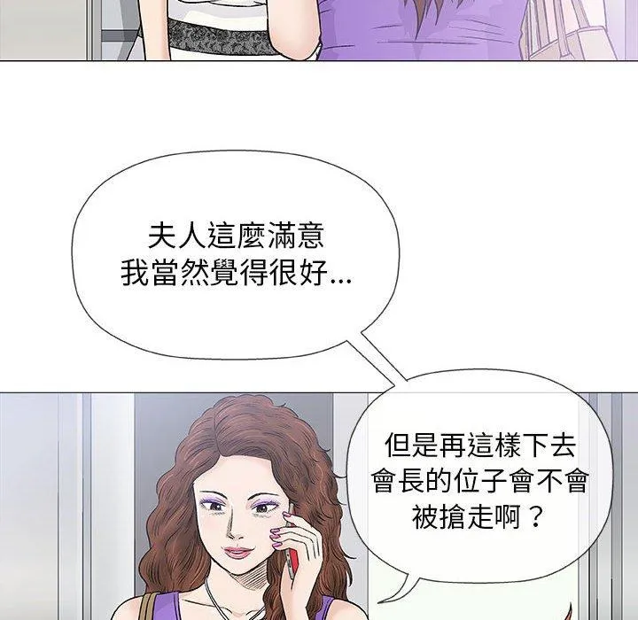 偶然邂逅的他 第28话 第92页