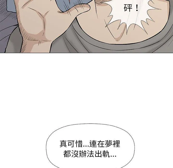 偶然邂逅的他 第28话 第47页