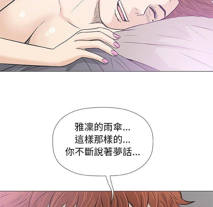 偶然邂逅的他 第28话 第50页