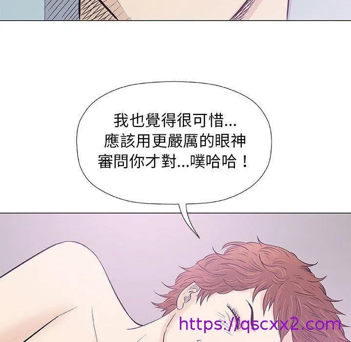 偶然邂逅的他 第28话 第49页