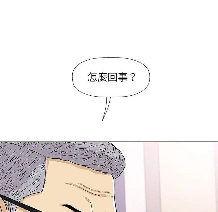 偶然邂逅的他 第28话 第8页