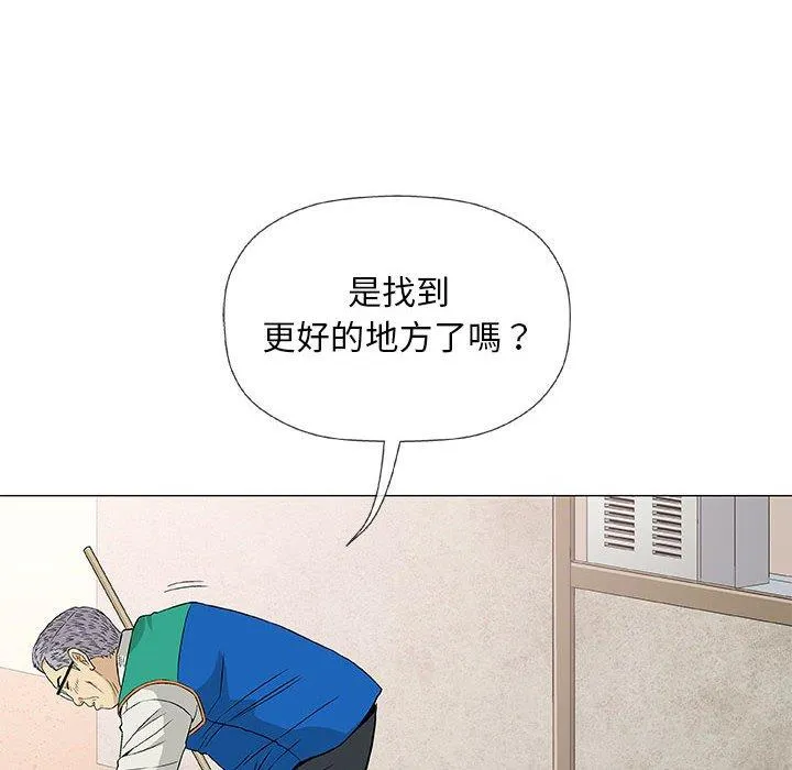 偶然邂逅的他 第28话 第10页
