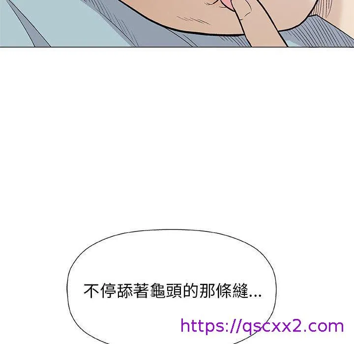 偶然邂逅的他 第28话 第41页