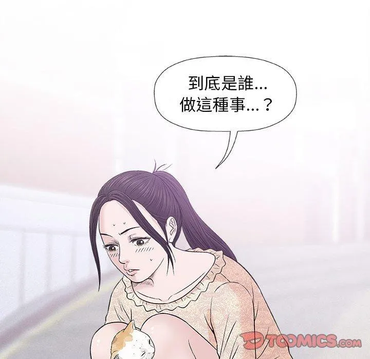 偶然邂逅的他 第28话 第111页
