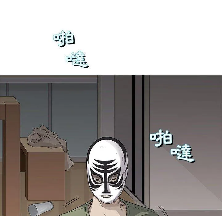 偶然邂逅的他 第47话 第6页