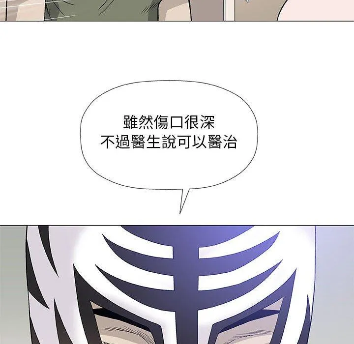 偶然邂逅的他 第47话 第79页