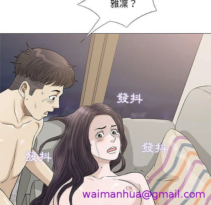偶然邂逅的他 第47话 第53页
