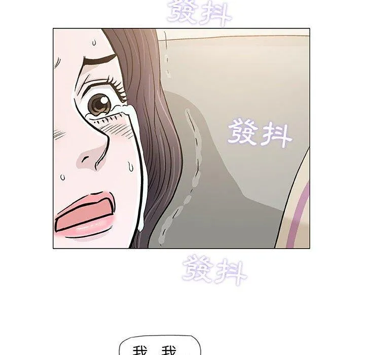 偶然邂逅的他 第47话 第55页