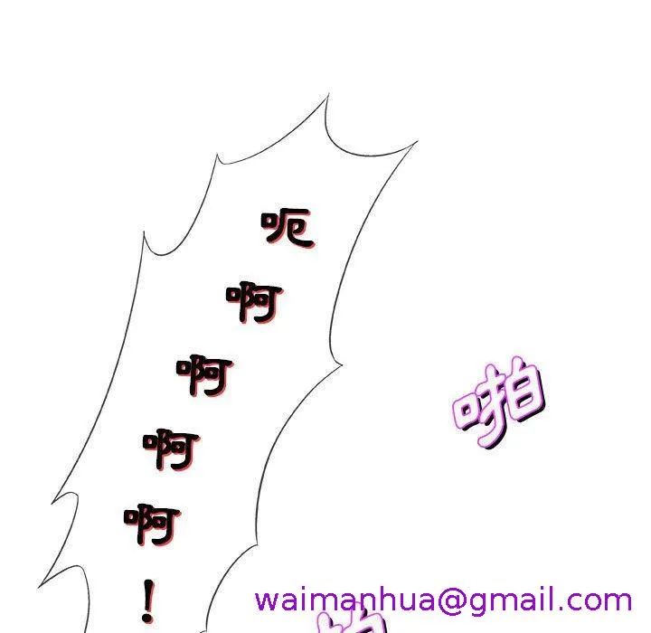 偶然邂逅的他 第47话 第85页