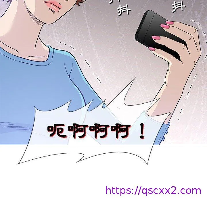 偶然邂逅的他 第47话 第89页