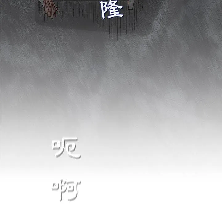 偶然邂逅的他 第47话 第107页