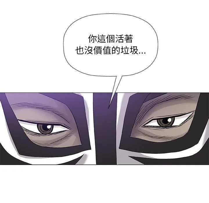 偶然邂逅的他 第47话 第11页