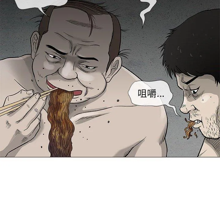 偶然邂逅的他 第47话 第100页
