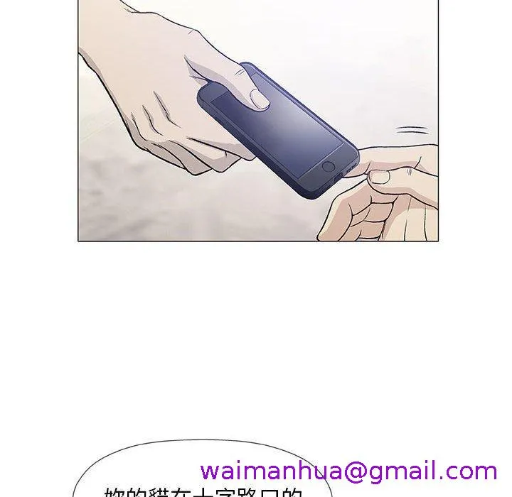 偶然邂逅的他 第47话 第77页