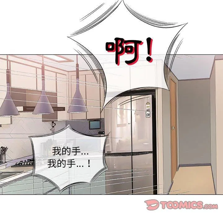 偶然邂逅的他 第47话 第27页