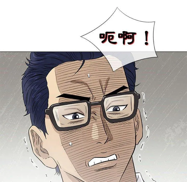 偶然邂逅的他 第47话 第90页