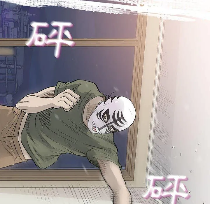 偶然邂逅的他 第47话 第32页
