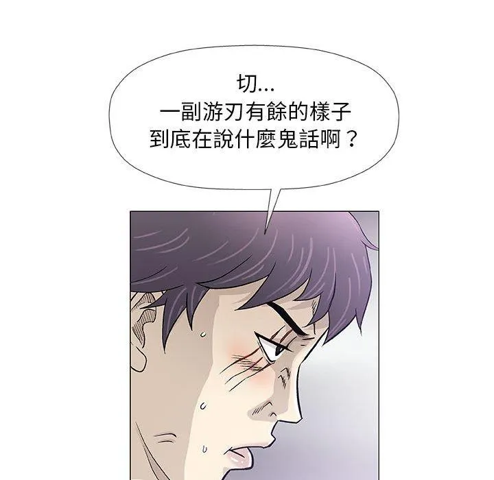 偶然邂逅的他 第47话 第12页