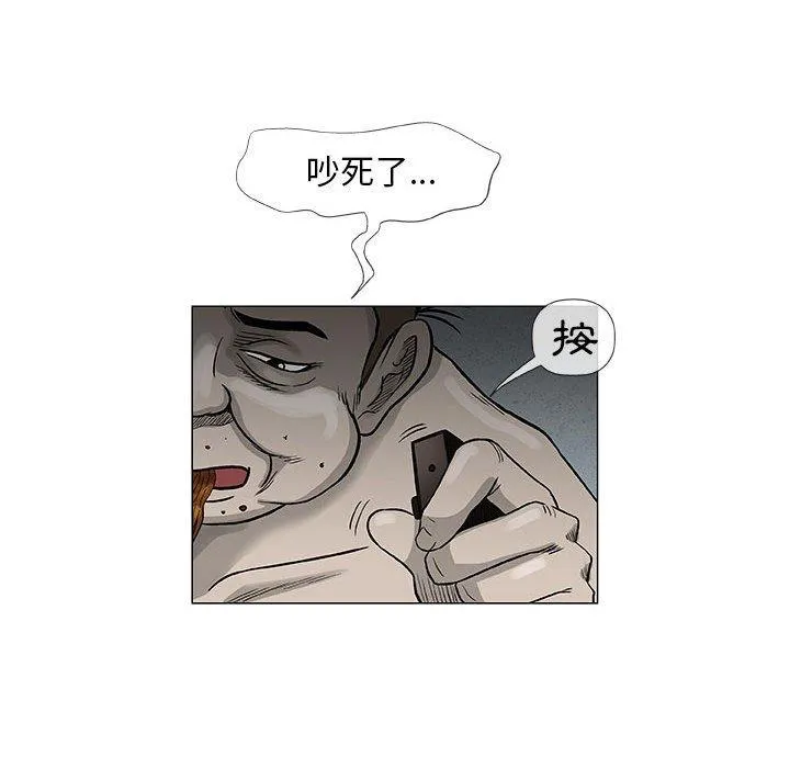 偶然邂逅的他 第47话 第102页