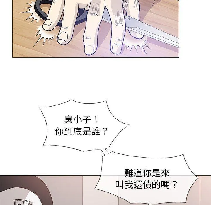 偶然邂逅的他 第47话 第16页